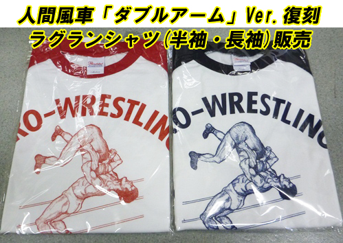 グッズ